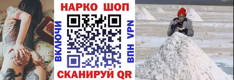 Купить Бородино Cocaine Alpha-PVP Каннабис АМФ Меф мяу мяу