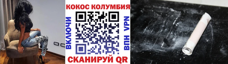 ОМГ ОМГ вход  Бородино  Cocaine FishScale 