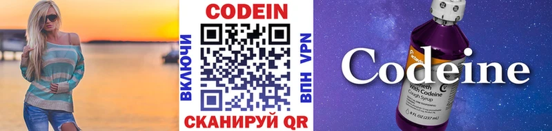 блэк спрут рабочий сайт  магазин    Бородино  Codein Purple Drank 