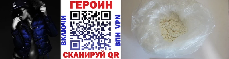 Героин Heroin  гидра как зайти  Бородино 