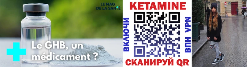 Кетамин VHQ Бородино