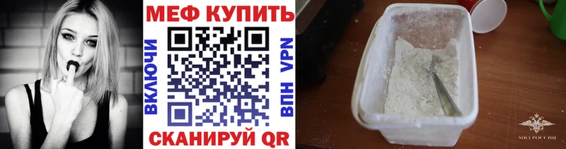 МЕФ 4 MMC  магазин  наркотиков  Бородино 