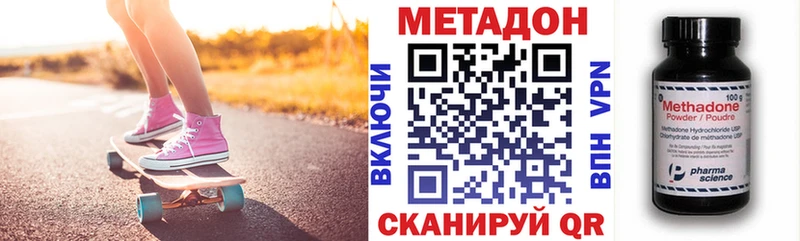 продажа наркотиков  Бородино  кракен ссылки  МЕТАДОН кристалл 