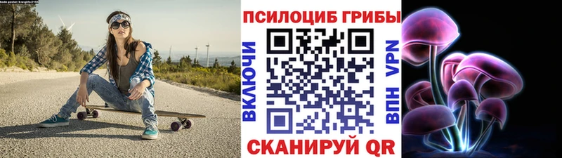 наркота  Бородино  нарко площадка формула  Псилоцибиновые грибы прущие грибы 